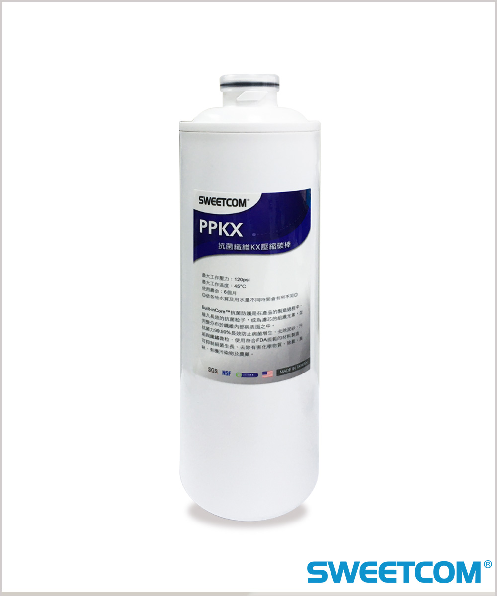 501快拆大流量濾芯｜PPKX 抗菌纖維KX壓縮碳棒濾芯<br>$1500