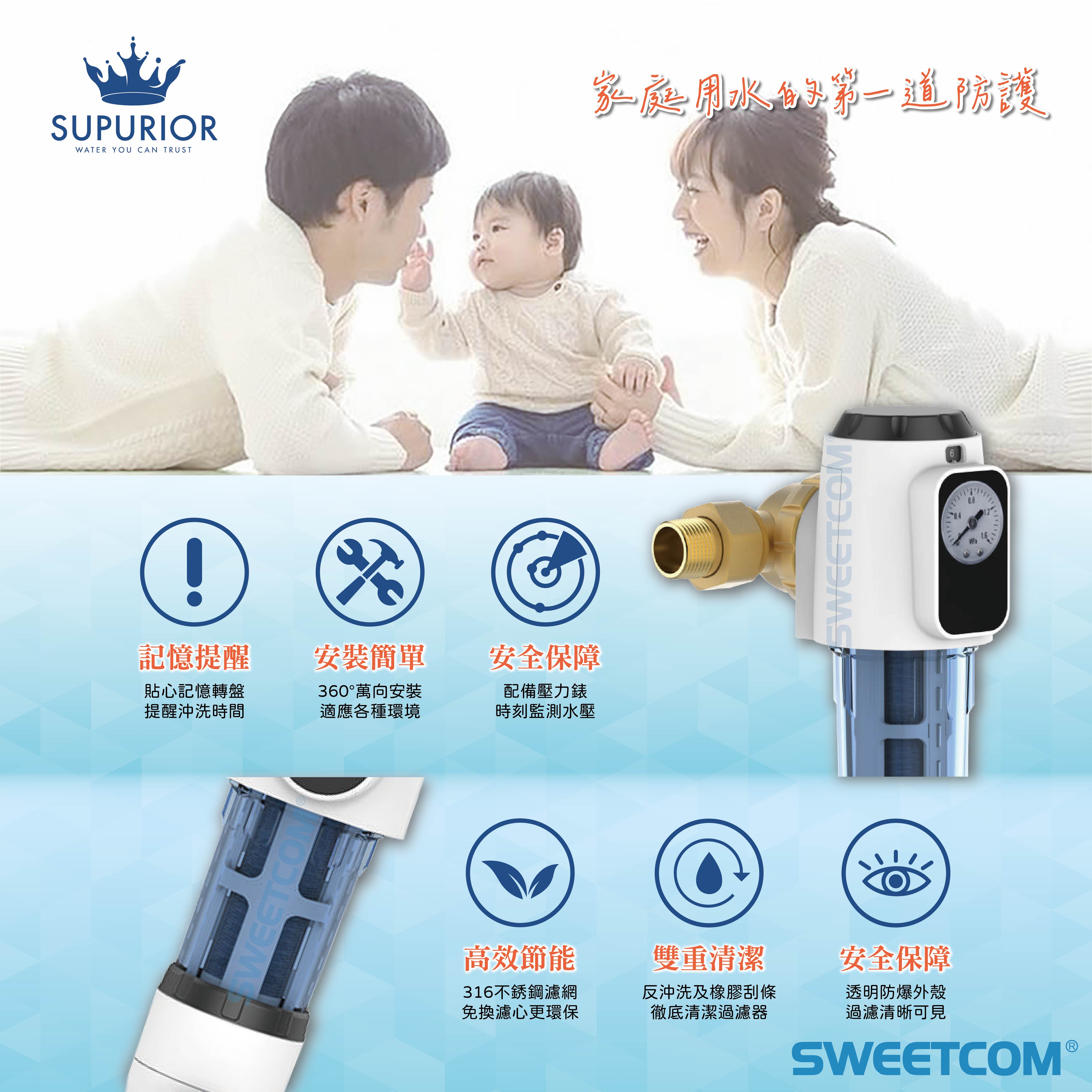 <font color=0078ae>SUPURIOR速沛優|前置反洗過濾器</font><br><font color=6c6c6c>CPF-3-M</font><br>NT$8,800:圖片 2