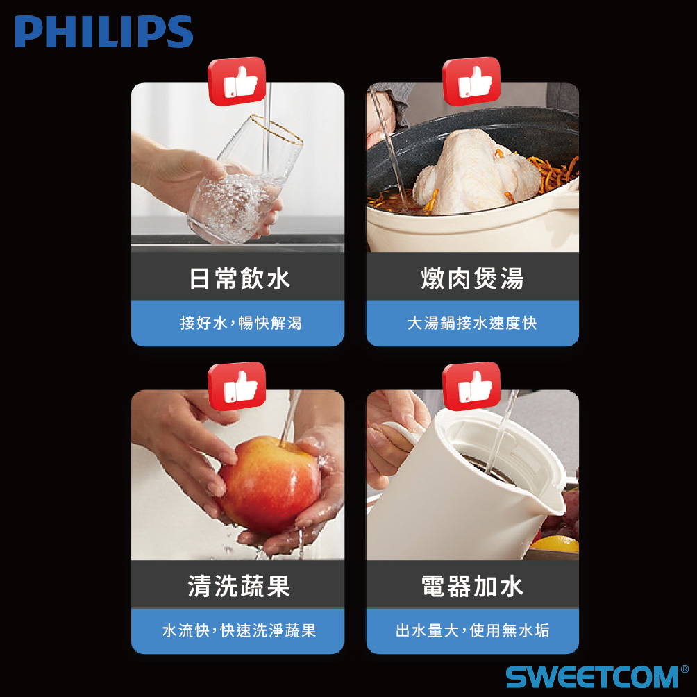 <font color=0078ae>PHILIPS飛利浦|廚下型淨熱一體機</font> <br><font color=6c6c6c>AUT7005</font> <br>NT<s>$36,800</s> <span style="color: #ff0000;">促銷價NT$29,000</span>:圖片 6