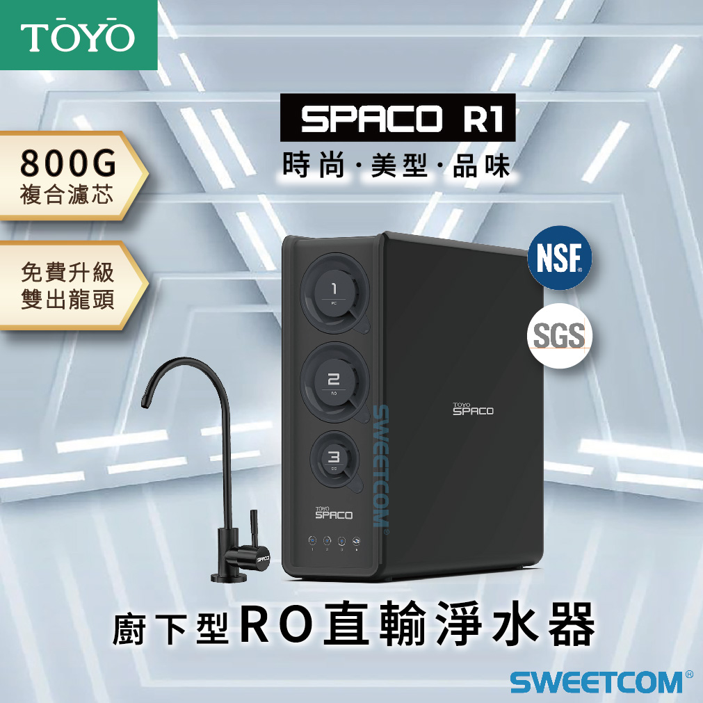 <font color=0078ae>TOYO｜廚下型RO直輸淨水器</font> <br><font color=6c6c6c>SPACO R1 </font> <br>NT$21,800