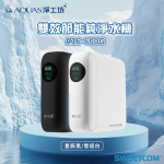 <font color=0078ae>AQUAS淨工坊｜雙效節能純淨水機</font> <br><font color=6c6c6c>A16-600G</font> <br>NT<s>$25,000</s> <span style="color: #ff0000;">促銷價NT$16,800</span>