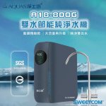 <font color=0078ae>AQUAS淨工坊｜雙水節能RO淨水器</font> <br><font color=6c6c6c>A18-800G</font> <br>NT<s>$36,500</s> <span style="color: #ff0000;">促銷價NT$25,500</span>