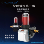 <font color=0078ae>AQUAS淨工坊｜自動前置過濾器</font> <br><font color=6c6c6c>AQ-F01A</font> <br>NT<s>$20,000</s> <span style="color: #ff0000;">促銷價NT$13,520</span>