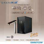 <font color=0078ae>AQUAS淨工坊｜廚下觸控雙溫飲水機</font> <br><font color=6c6c6c>AQ-812</font> <br>NT<s>$35,000</s> <span style="color: #ff0000;">促銷價NT$25,000</span>