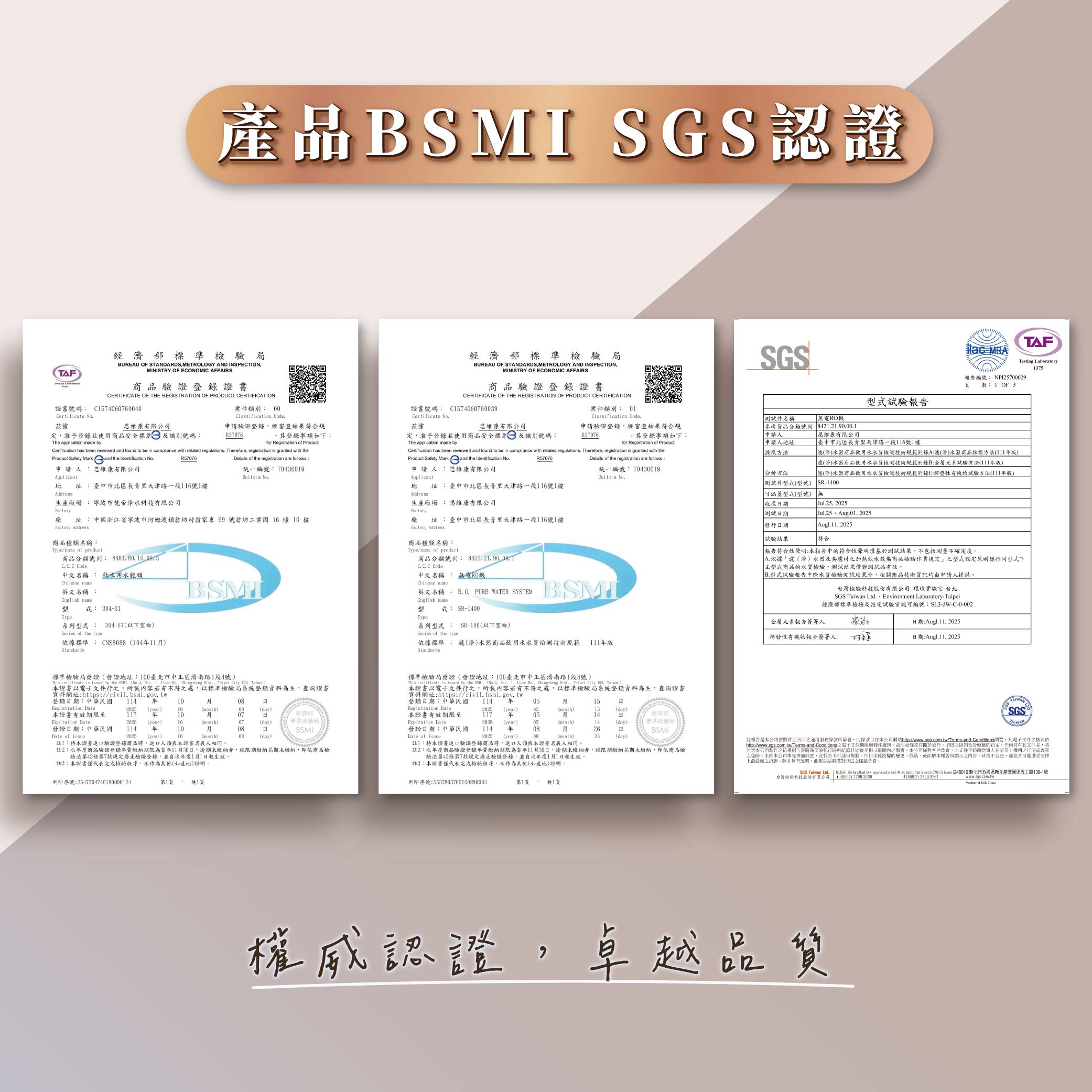 <font color=0078ae>SWEETCOM|無電RO逆滲透直出機</font> <br><font color=6c6c6c>SR-1400</font> <br>NT$14,000 <span style="color: #ff0000;">舊換新NT$10,000</span>:圖片 2