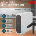 <font color=0078ae>3M｜淨熱一體觸控式熱飲機</font> <br><font color=6c6c6c>HPURE-15G</font> <br>NT<s>$41,900</s> <span style="color: #ff0000;">促銷價NT$31,900</span>