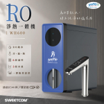 <font color=0078ae>YAFFLE亞爾浦｜RO淨熱一體機</font> <br><font color=6c6c6c>WH600</font> <br>NT$29,800
