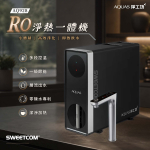 <font color=0078ae>AQUAS淨工坊｜RO淨熱一體機</font> <br><font color=6c6c6c>AQ928</font> <br>NT$45,000