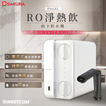 <font color=0078ae>SAKURA櫻花｜廚下RO淨熱飲</font> <br><font color=6c6c6c>P0532</font> <br>NT<s>$40,900</s> <span style="color: #ff0000;">促銷價NT$36,810</span>