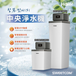 <font color=0078ae>Haier 海爾｜智慧型 WiFi中央淨水機</font> <br><font color=6c6c6c>HR-WP15-XHU1</font> <br>NT<s>$66,0000</s><span style="color: #ff0000;">促銷價NT$52,800</span> <br><font color=6c6c6c>HR-WP30-XHU1</font> <br>NT$90,000