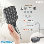 <font color=0078ae>Haier 海爾｜流韻增壓蓮蓬頭</font> <br><font color=6c6c6c>HR-P307</font> <br>NT$1,275<span style="color:#000000; font-size:12px;">(不含安裝)</span>