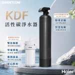 <div style="font-size: 14px; line-height: 1.5; font-family: sans-serif;">     <span style="color: #0078ae; font-weight: bold; font-size: 16px;">Haier 海爾｜KDF活性碳淨水器</span><br>     <span style="color: #6c6c6c;">KDF活性碳淨水器 | HR-CWP-CF104</span><br>     <span style="color: #6c6c6c;">反沖洗中央淨水罐10吋 | HR-CWP10-VACF</span> </div> <br>NT$50,000