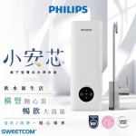 <font color=0078ae>PHILIPS 飛利浦｜雙出水淨水器</font><br> <font color=6c6c6c>AUT9380/96</font><br> <span style="color:#333333; font-size:15px;">專售款｜<span style="color:#d32f2f;">早鳥優惠價</span></span> <span style="color:#333333; font-size:24px; font-weight:bold;">NT$15,800</span>