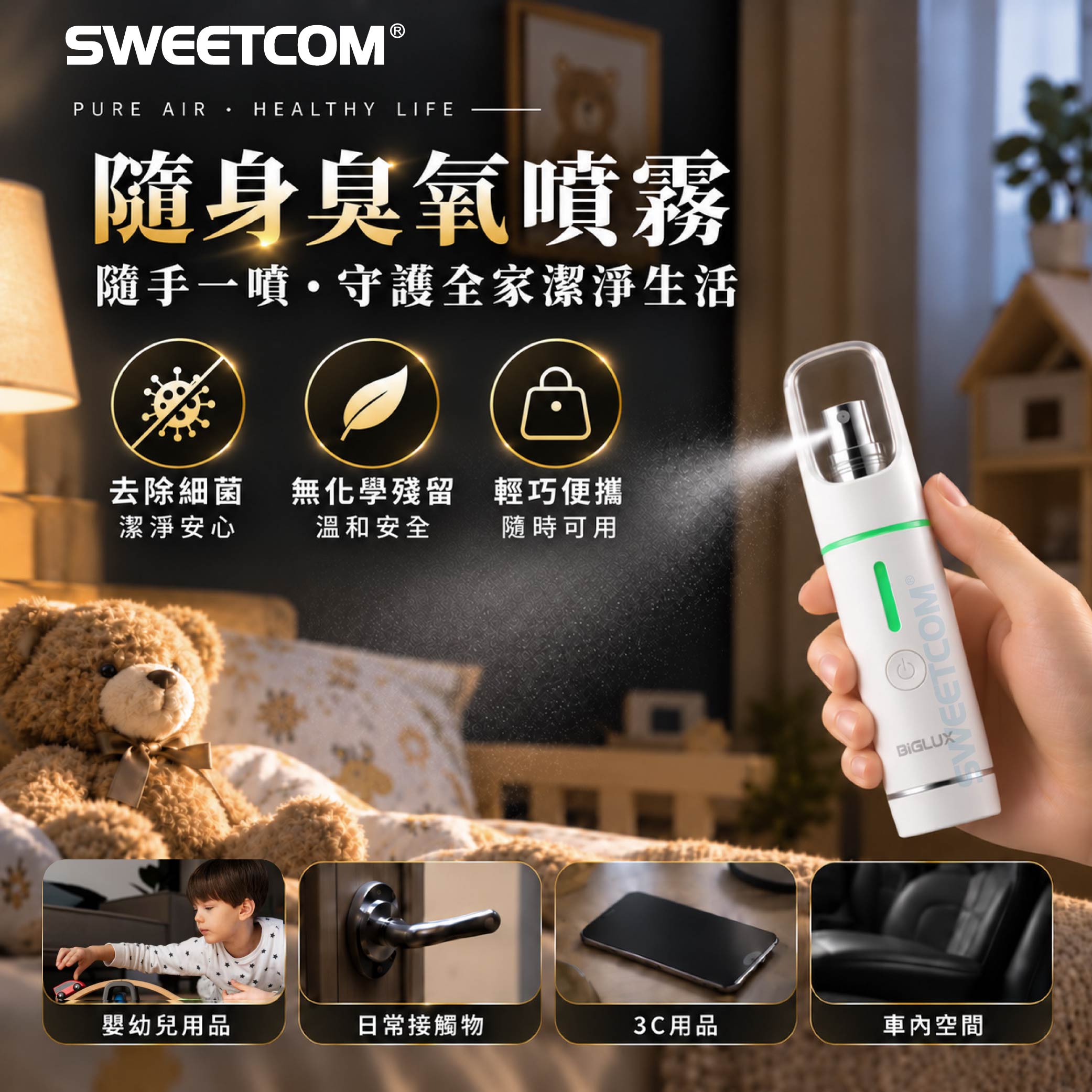 <font color=0078ae>BiGLUX 百樂｜臭氧殺菌隨身瓶</font> <br><font color=6c6c6c>O3-Tumbler</font> <br>NT<s>$7,000</s> <span style="color: #ff0000;">促銷價NT$6,000</span>